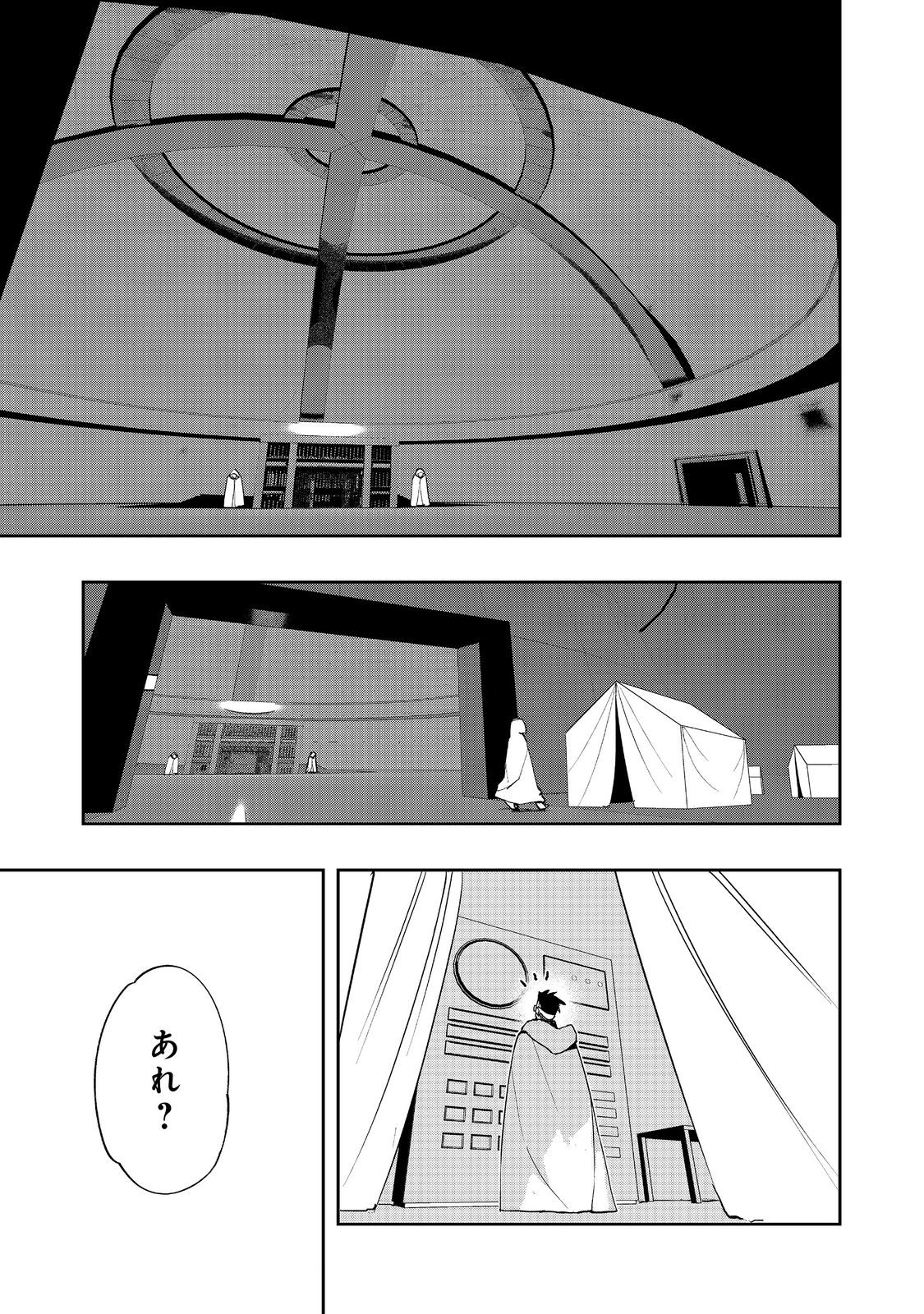 Mizu Zokusei no Mahou Tsukai - Chapter 26 - Page 1